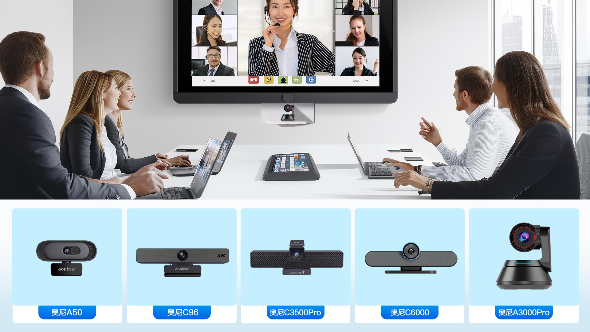 1735896371360631.jpg 视频会议场景--02.jpg