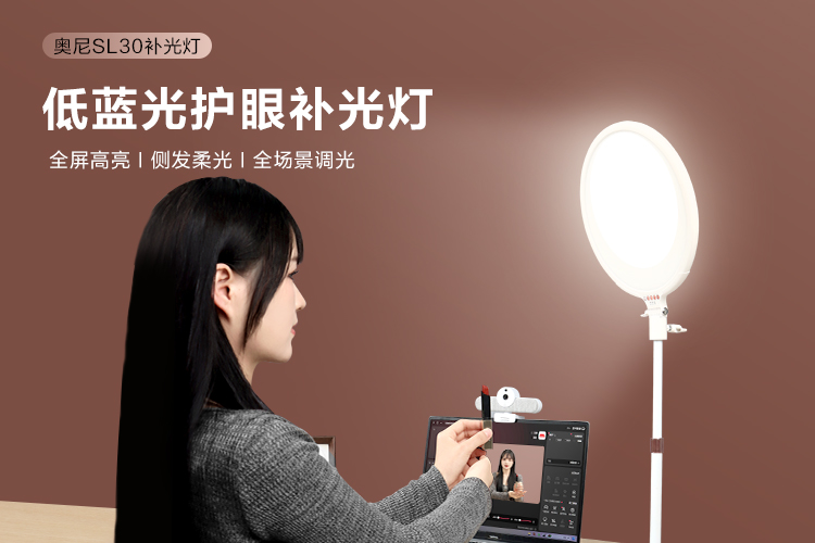 1747204556600906.jpg 奥尼SL30低蓝光护眼补光灯-06.jpg